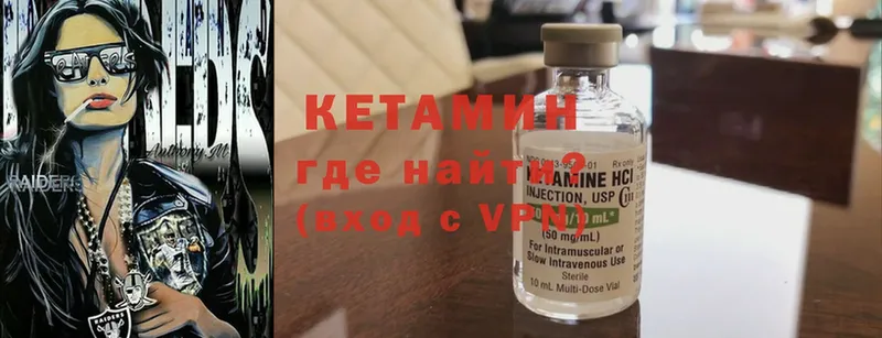 Кетамин ketamine  магазин продажи наркотиков  omg рабочий сайт  Краснознаменск 